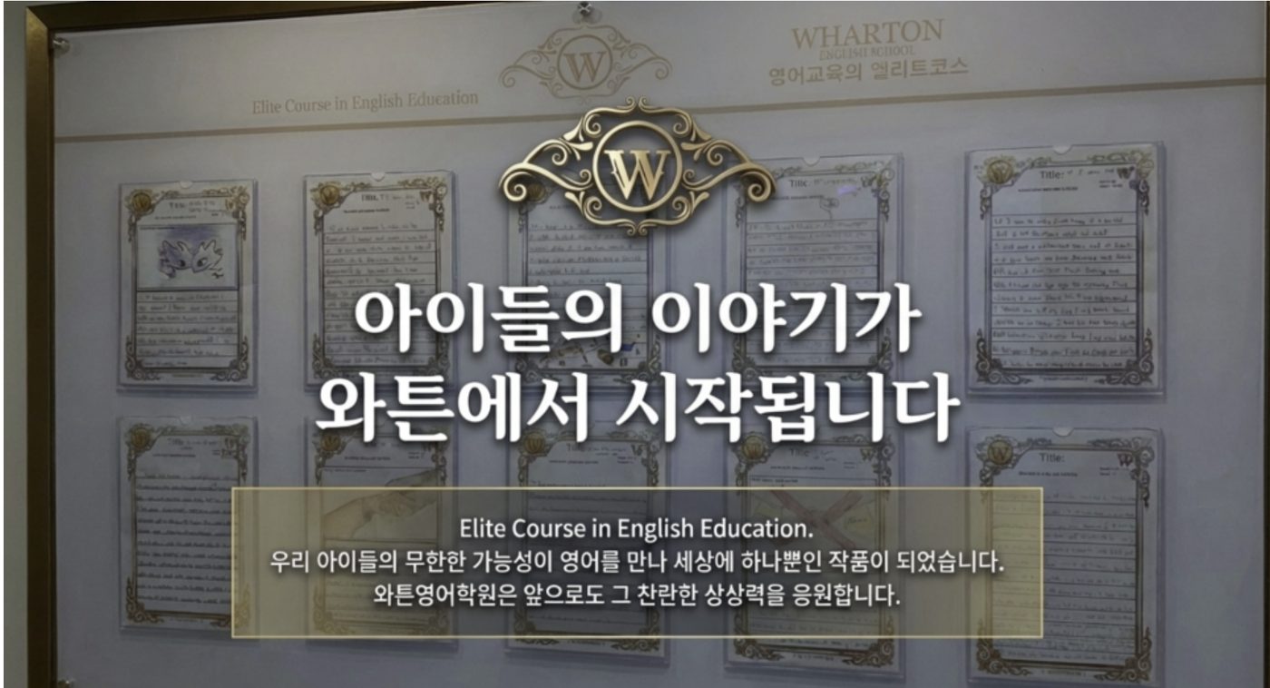 2026 와튼영어 에세이 콘테스트