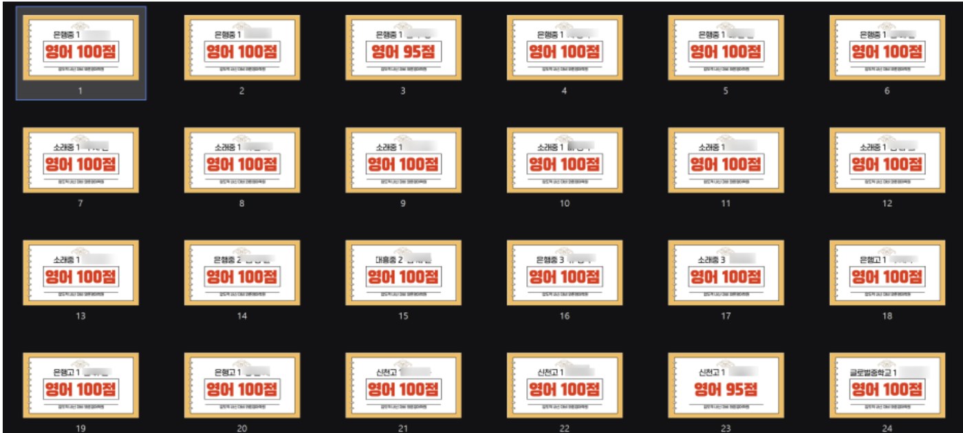와튼영어 내신 100점 누적 24장 모음