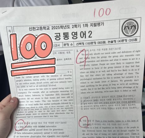 신천고 공통영어2 100점