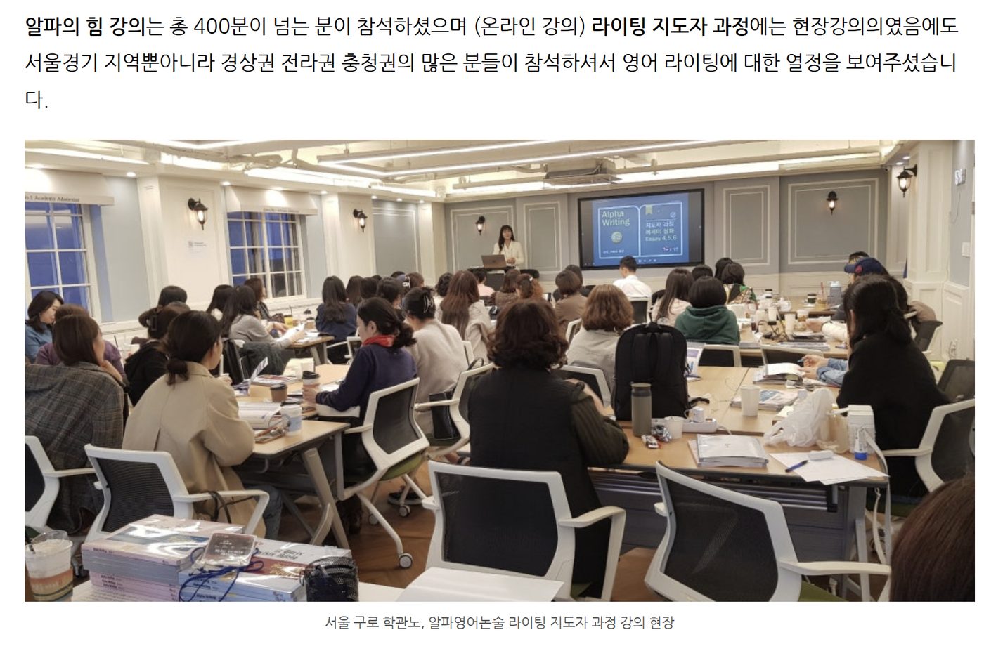 이희우 원장 직강 — 와튼 영어논술 라이팅 클리닉